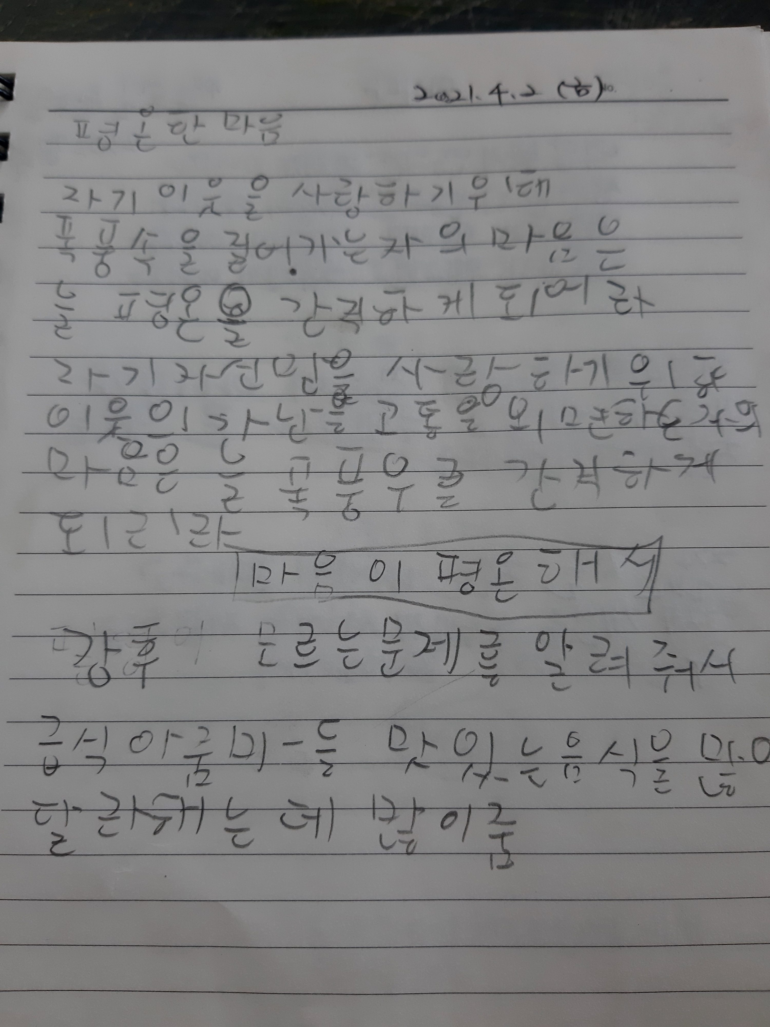 KakaoTalk_20210407_113445860