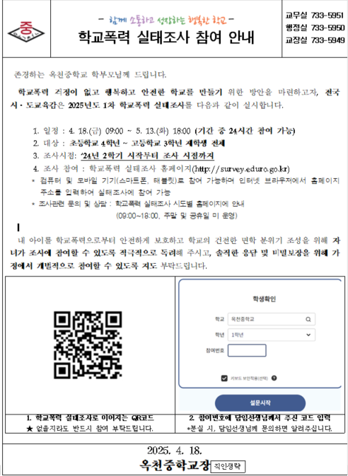 스크린샷 2025-04-23 165504